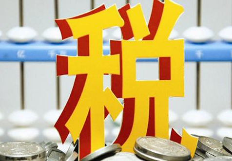 上海国地税报道
