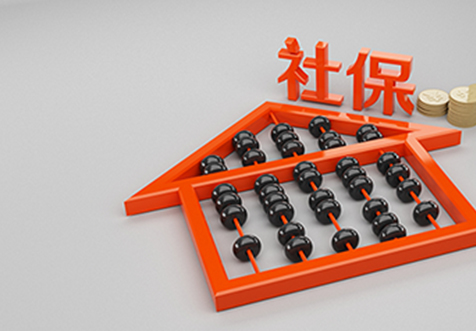 上海企业社保开户