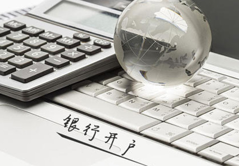 上海银行开户
