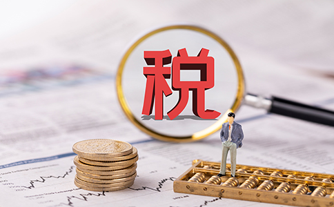 办理上海公司注销税务手续