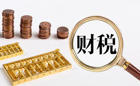 上海财税代理公司可以为企业提供哪些服务?